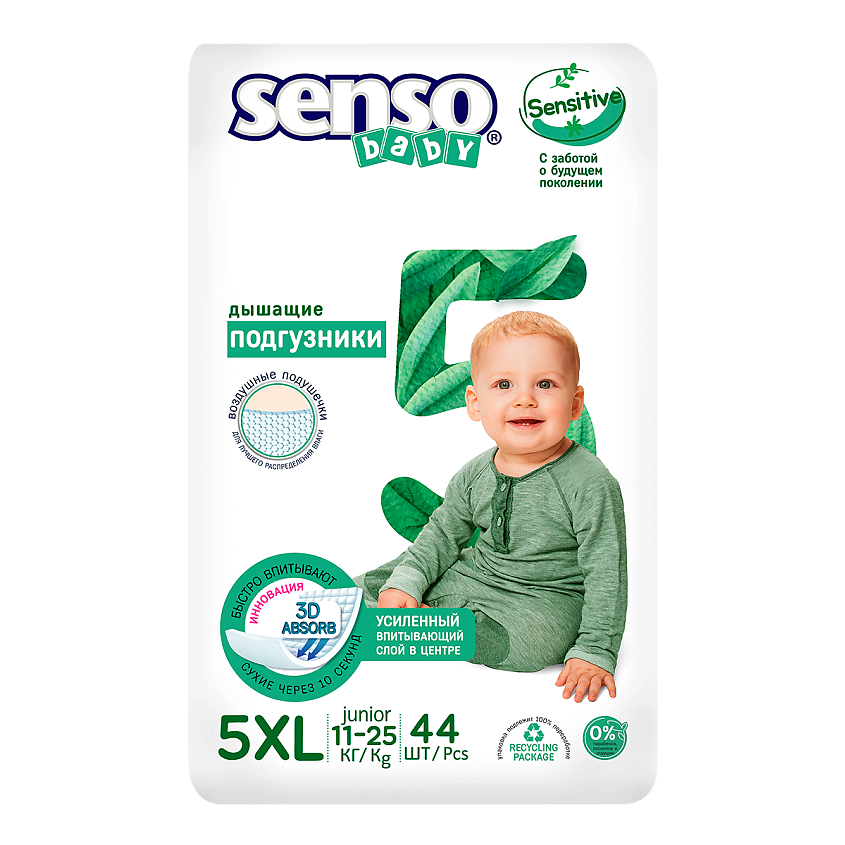 SENSO BABY Подгузники для детей Sensitive – фото 1