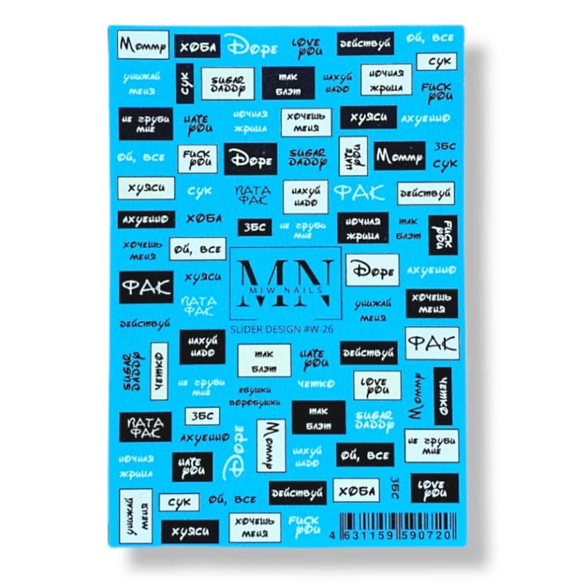 MIW NAILS Слайдер дизайн для ногтей на любой фон W-26 – фото 2