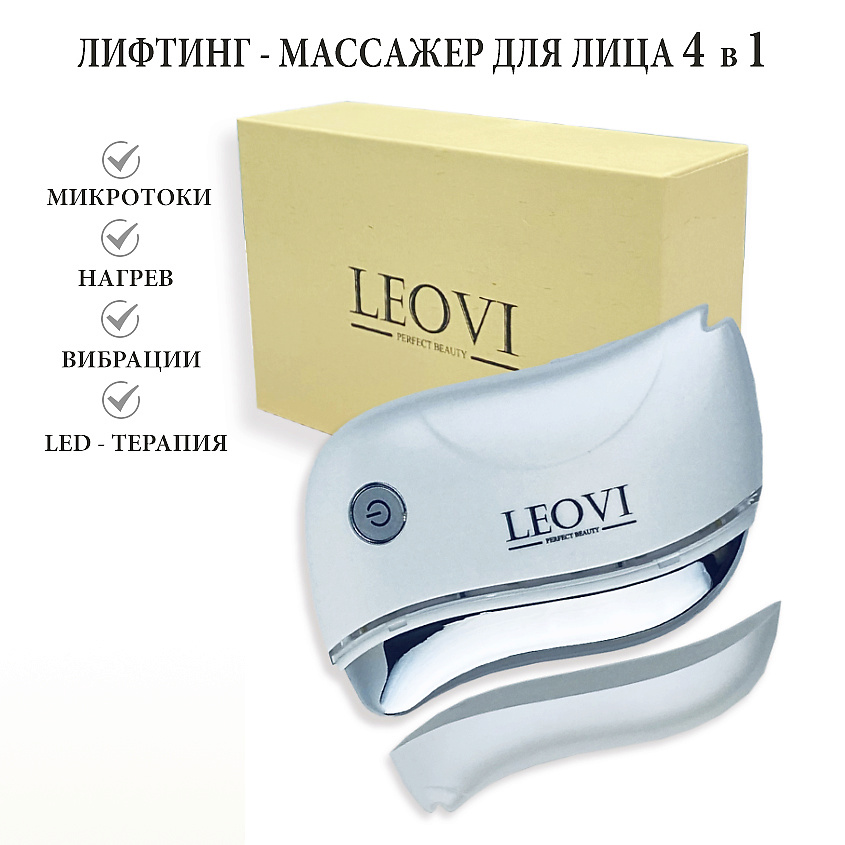LEOVI Микротоковый массажер для лица и шеи EMS-LIFT, rf лифтинг, против морщин, Белый – фото 1