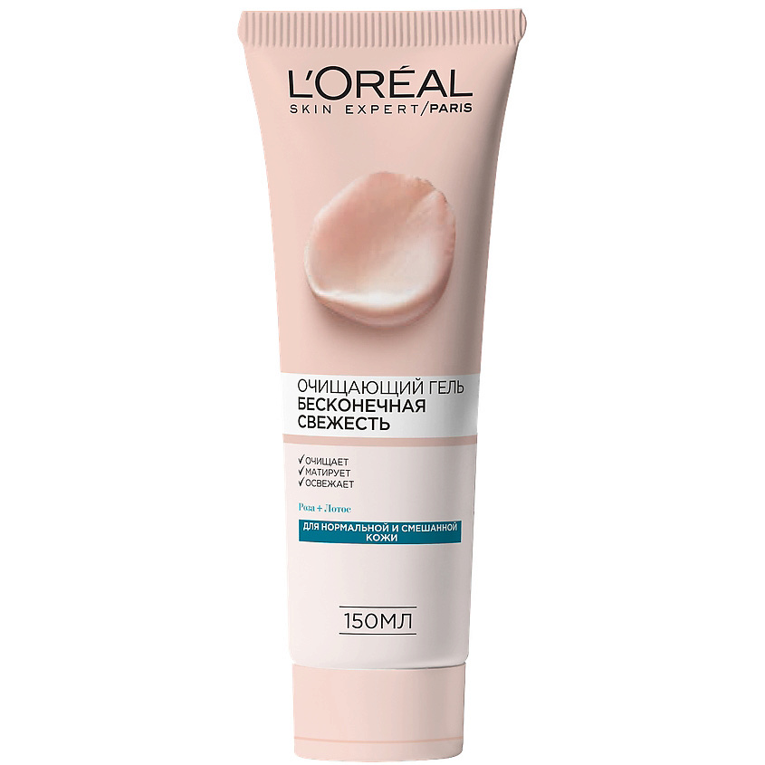 L'ORÉAL PARIS Очищающий гель для лица Бесконечная Свежесть для нормальной и смешанной кожи с экстрактами Розы и Лотоса Skin Expert – фото 1