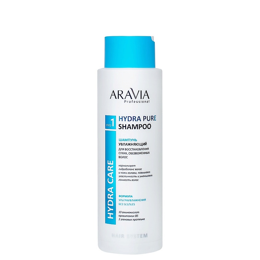 ARAVIA PROFESSIONAL Шампунь увлажняющий для восстановления сухих обезвоженных волос Hydra Care – фото 1