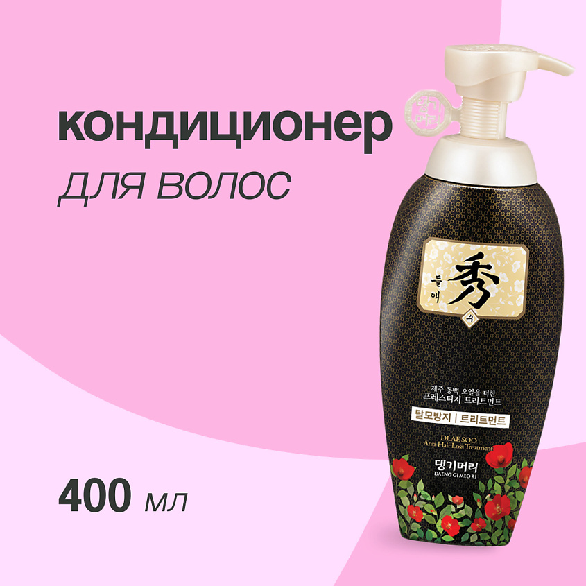 DAENG GI MEO RI Кондиционер для волос против выпадения DLAESOO – фото 1