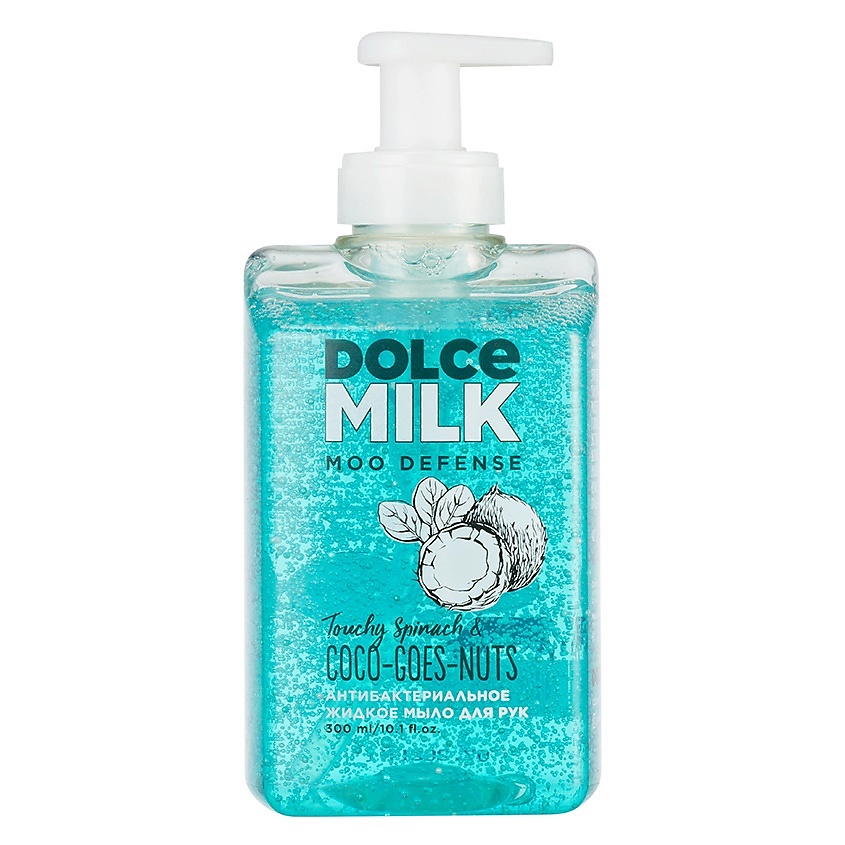 DOLCE MILK Антибактериальное жидкое мыло для рук «Шпинат-помочь-рад & Кокос-не-вопрос» – фото 1