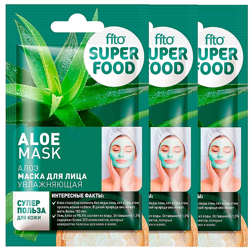FITO КОСМЕТИК Маска для лица увлажняющая Алоэ FITO SUPERFOOD – фото 1