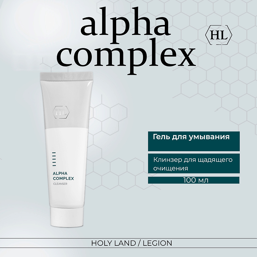 HOLY LAND Alpha Complex  Cleanser - Деликатное очищающее средство для всех типов кожи – фото 1