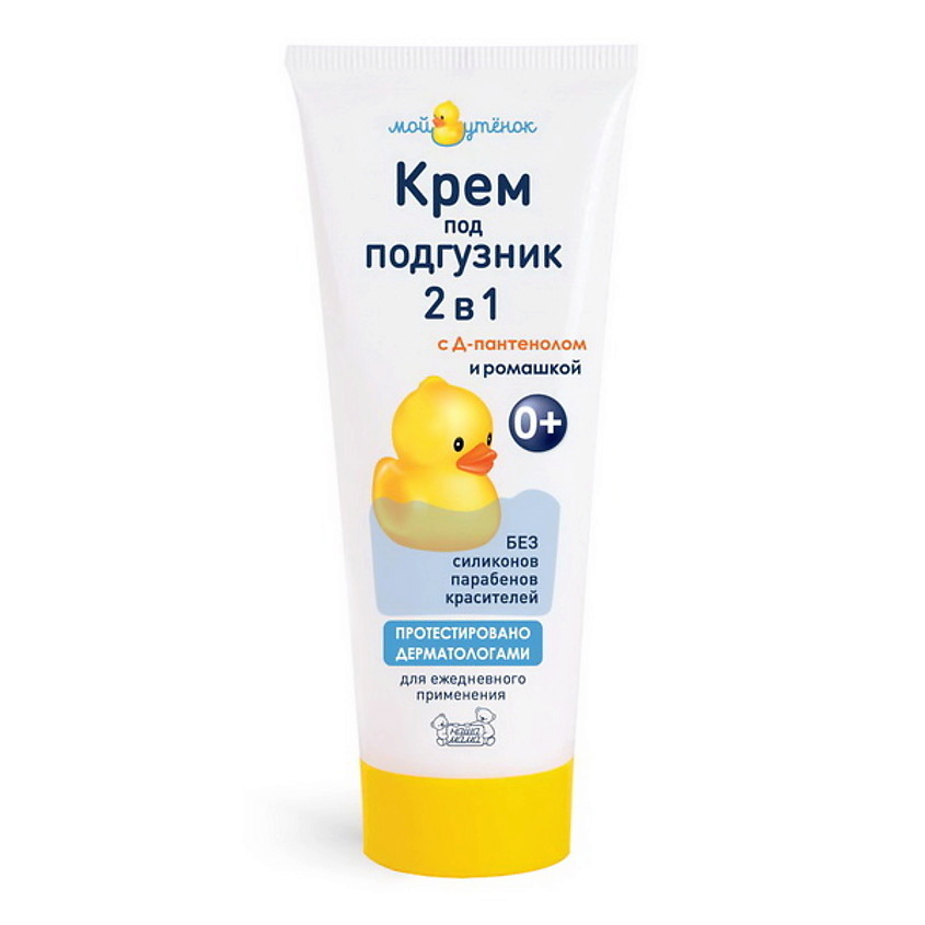 МОЙ УТЕНОК Детский крем под подгузник "Мой утенок" – фото 2