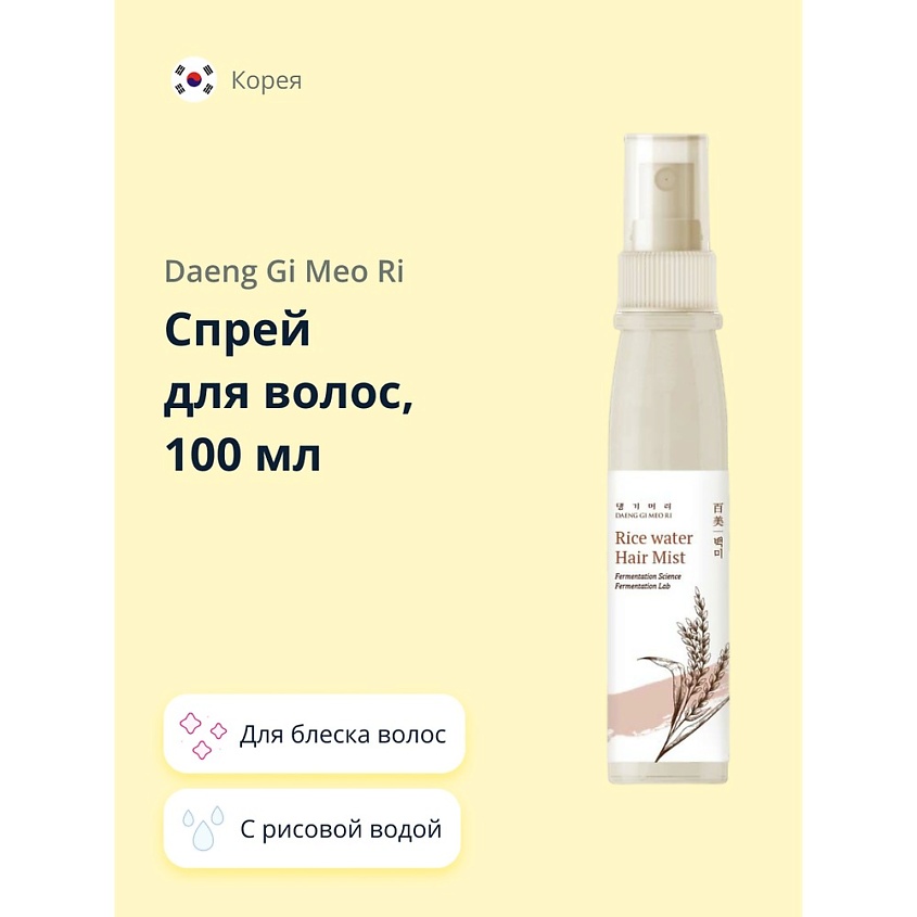 DAENG GI MEO RI Спрей для волос RICE WATER для блеска волос – фото 1