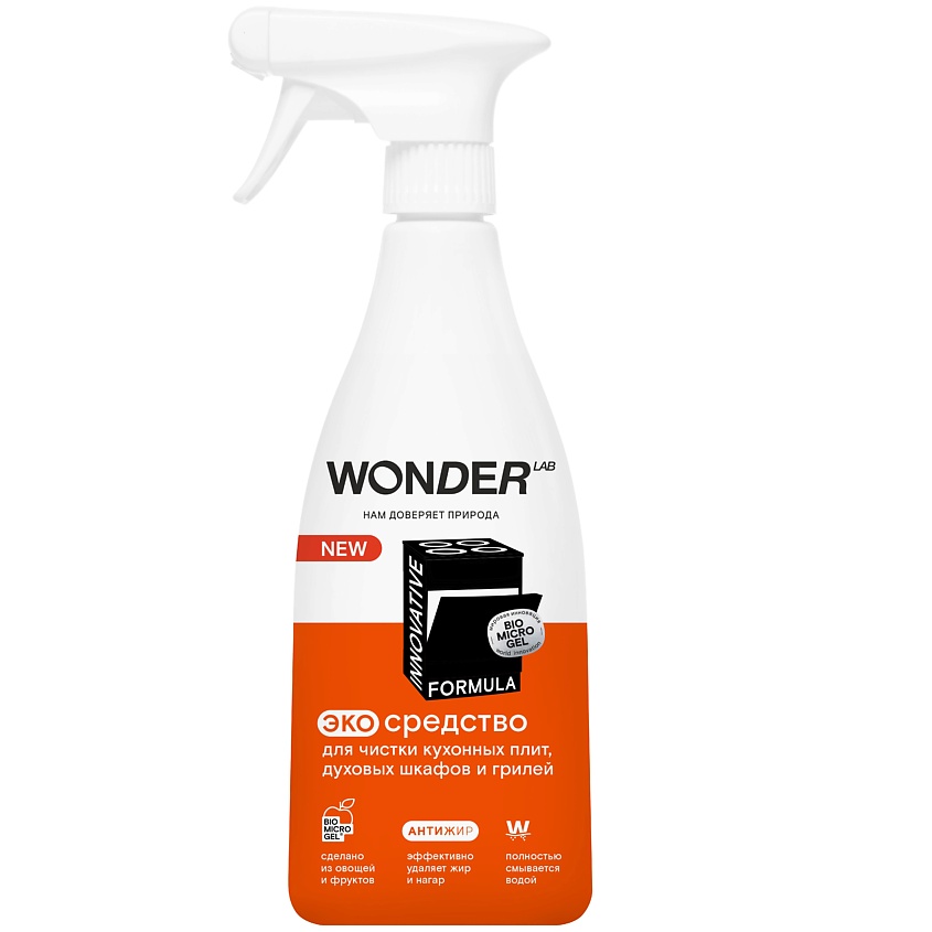WONDER LAB Антижир эко средство для чистки кухонных плит и духовых шкафов и грилей – фото 1