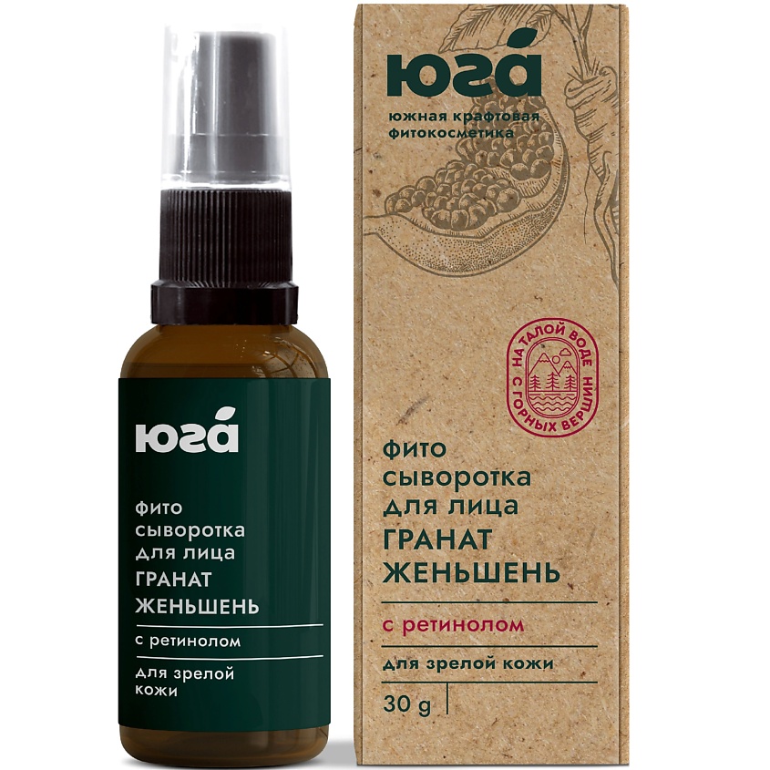 ЮГА Сыворотка для лица для зрелой кожи Гранат и женьшень – фото 2
