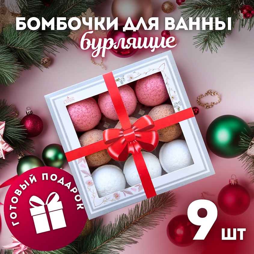 LABORATORY KATRIN Подарочный набор бомбочек для ванны Candy bath bar – фото 1