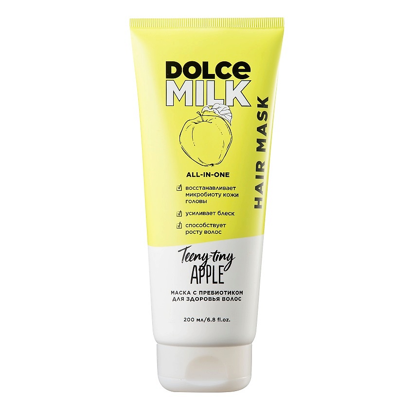 DOLCE MILK Маска с пребиотиком для здоровья волос&nbsp; «Райские яблочки» – фото 1