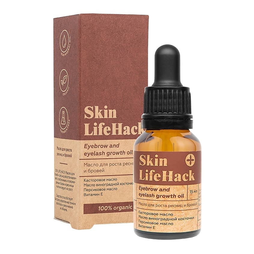 ЛЭТУАЛЬ Масло для роста ресниц и бровей SKIN LIFE HACK – фото 1