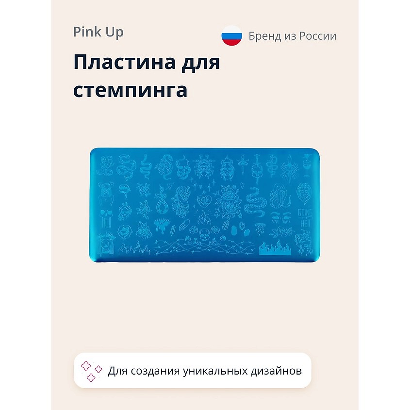 PINK UP Пластина для стемпинга STAMP IT! MYSTERY PRINT – фото 1