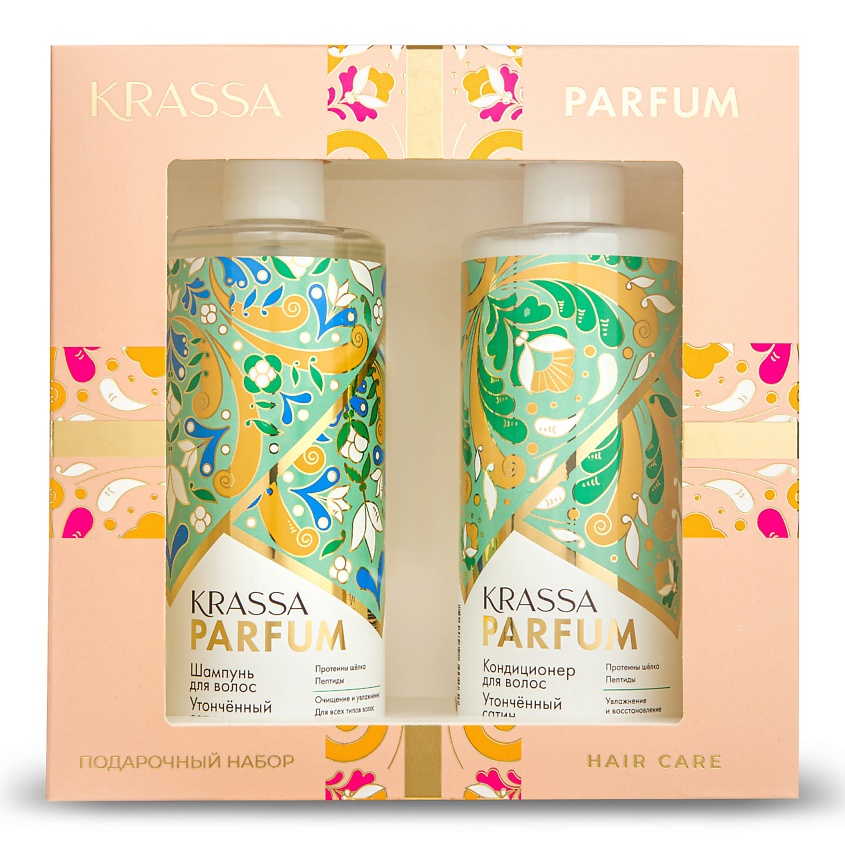 KRASSA Подарочный Набор PARFUM Утончённый сатин, шампунь + кондиционер – фото 1