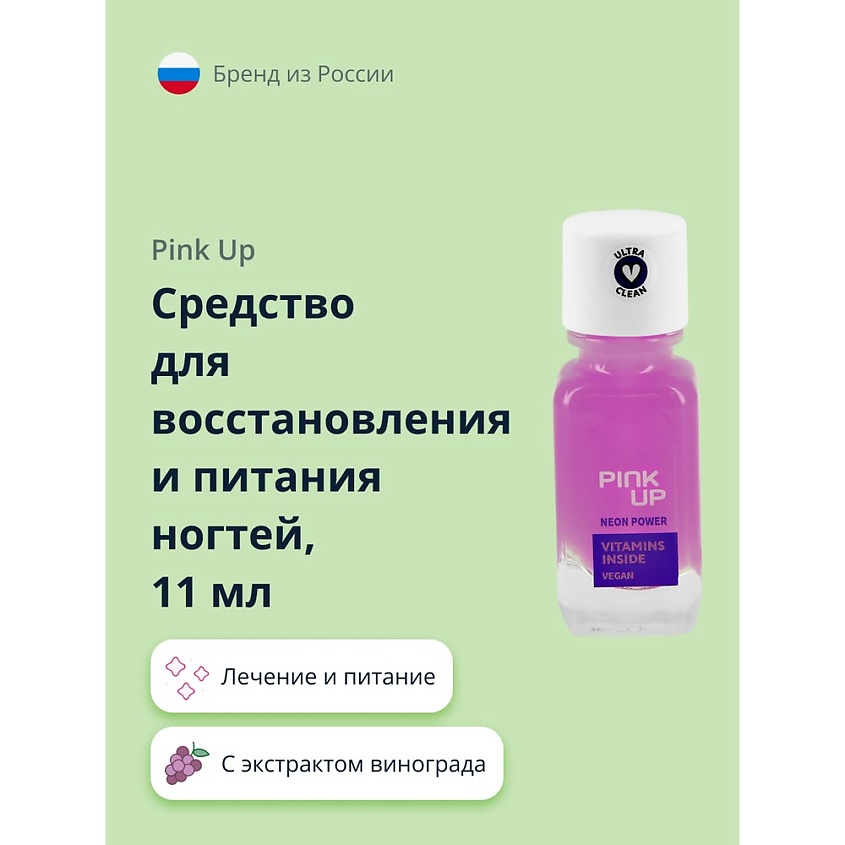 PINK UP Средство для восстановления и питания ногтей NEON POWER – фото 1