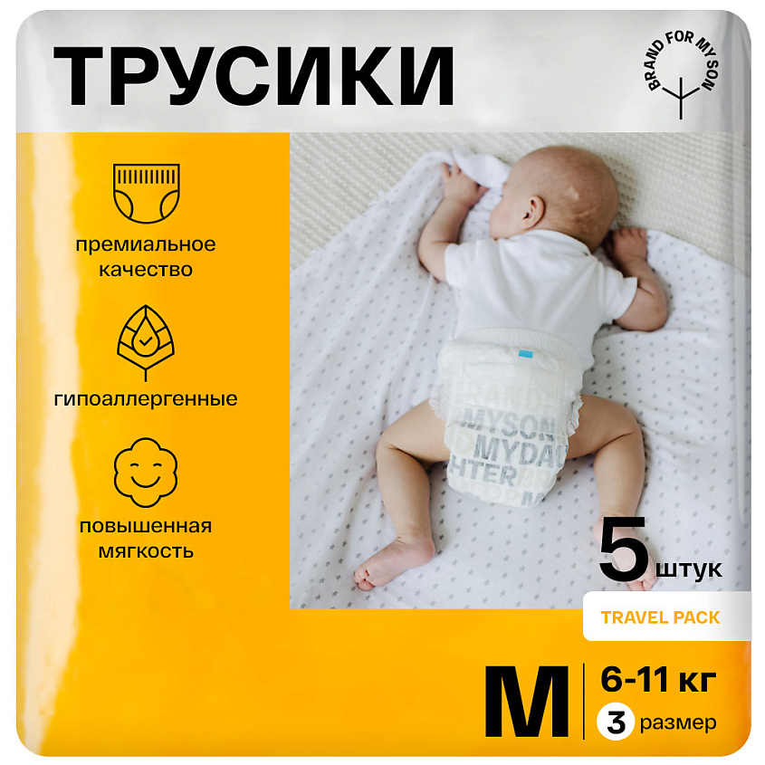BRAND FOR MY SON Трусики, M 6-11 кг – фото 1
