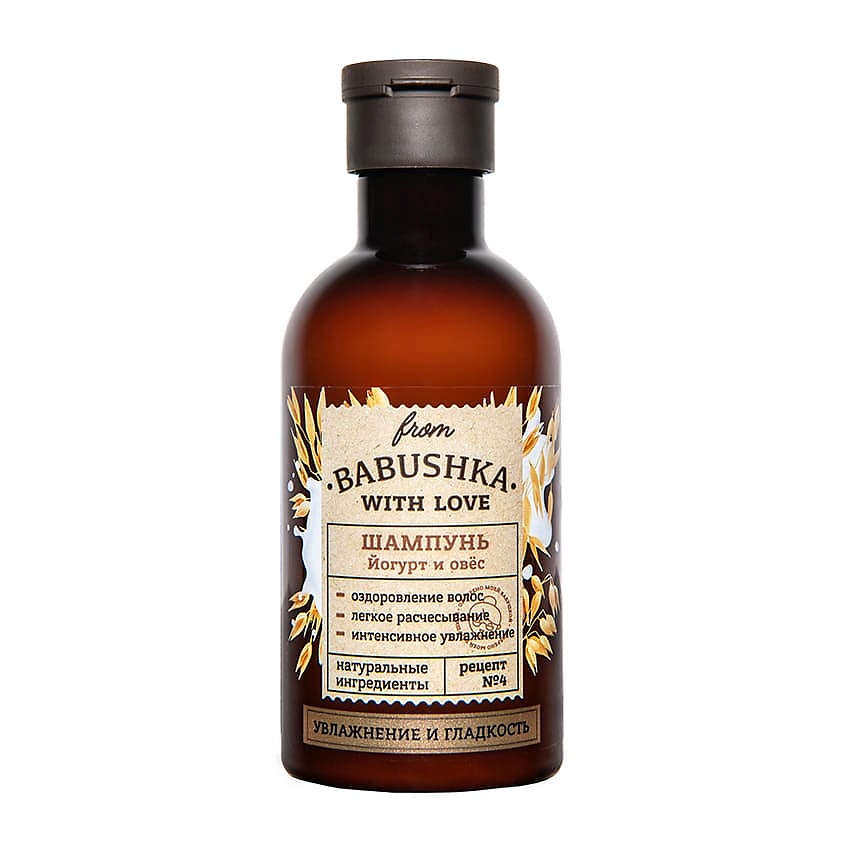 FROM BABUSHKA WITH LOVE Шампунь для волос Йогурт и овёс Hair Shampoo Yogurt and Oats – фото 2
