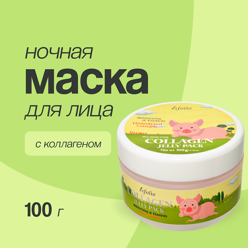 ESFOLIO Ночная маска для лица с коллагеном – фото 1
