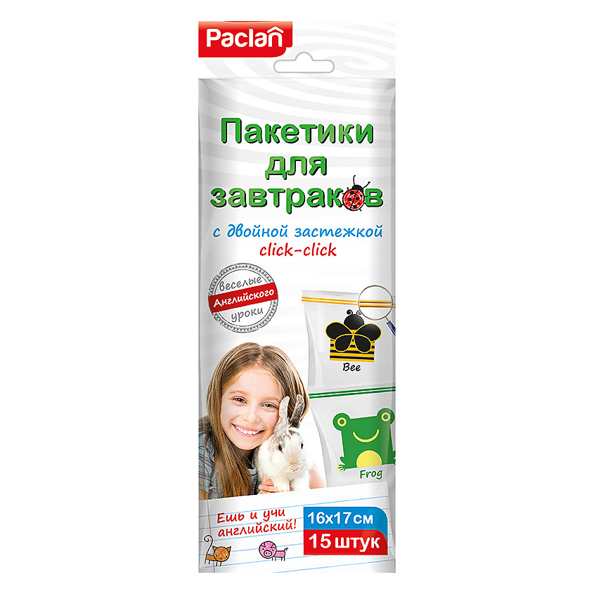 PACLAN Пакетики для завтраков с двойной застежкой – фото 2