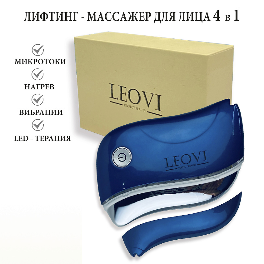 LEOVI Микротоковый массажер для лица и шеи EMS-LIFT, rf лифтинг, против морщин, Синий – фото 1