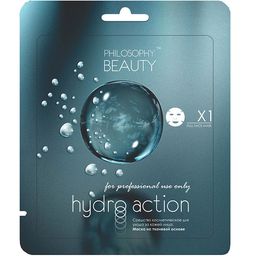 PHILOSOPHY ТРИ КИТА ПРОФЕССИОНАЛИЗМА Маска для лица на тканевой основе гиалуроновая HYDRO ACTION – фото 2