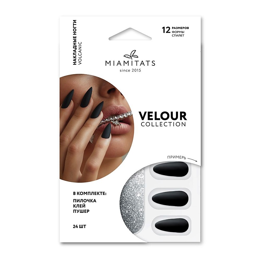 MIAMITATS Накладные ногти Volcanic – фото 1