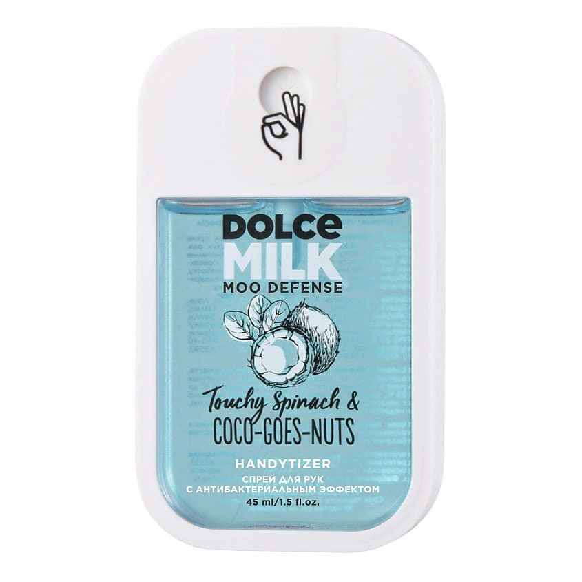 DOLCE MILK Спрей для рук с антибактериальным эффектом 
 «ШПИНАТ ПОМОЧЬ РАД & КОКОС – НЕ ВОПРОС» – фото 2