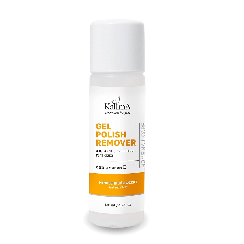 KALLIMA Жидкость для снятия гель-лака с витамином Е GEL POLISH REMOVER – фото 2