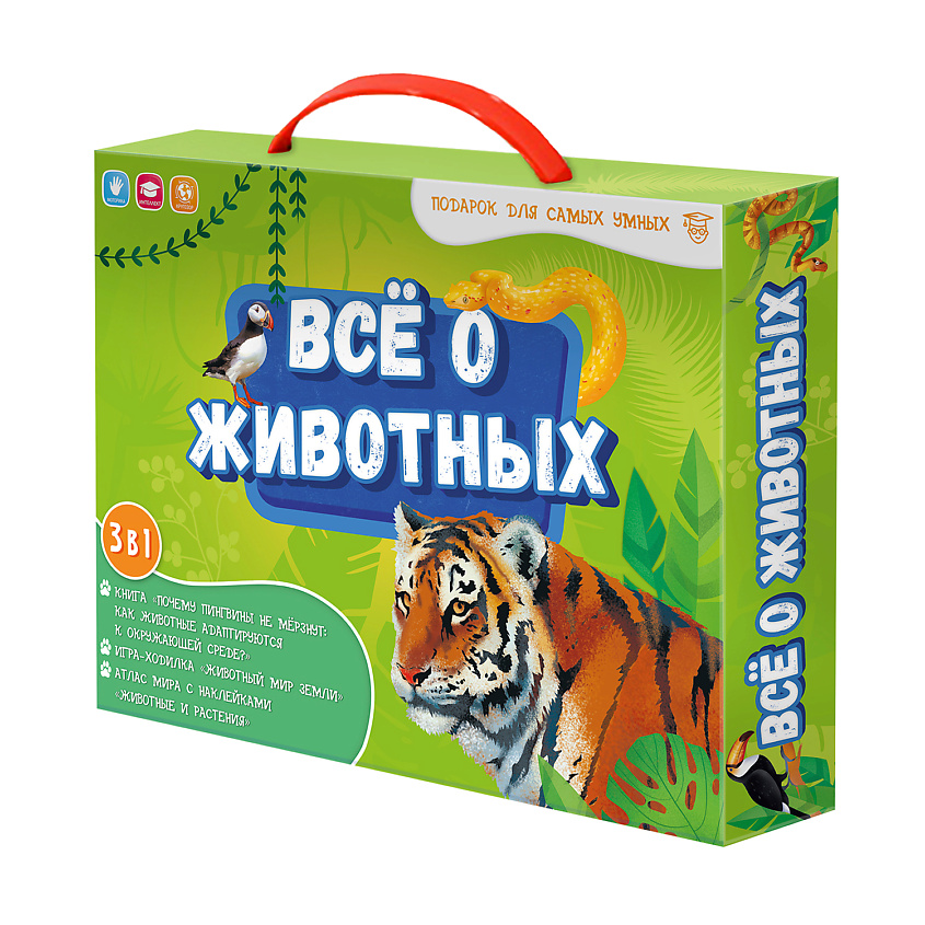 ГЕОДОМ Подарок в чемоданчике Всё о животных – фото 1