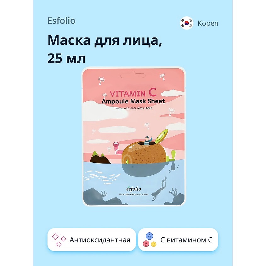 ESFOLIO Маска для лица антиоксидантная с экстрактом киви и витамином С – фото 1