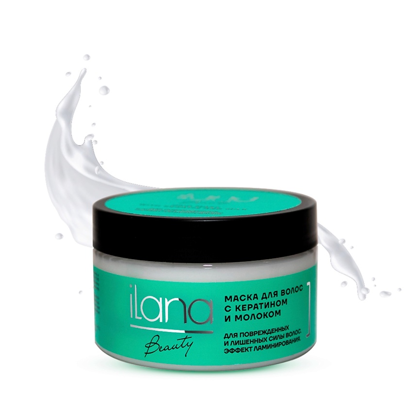ILANA Маска для волос с кератином и молоком для поврежденных и лишенных силы волос – фото 1