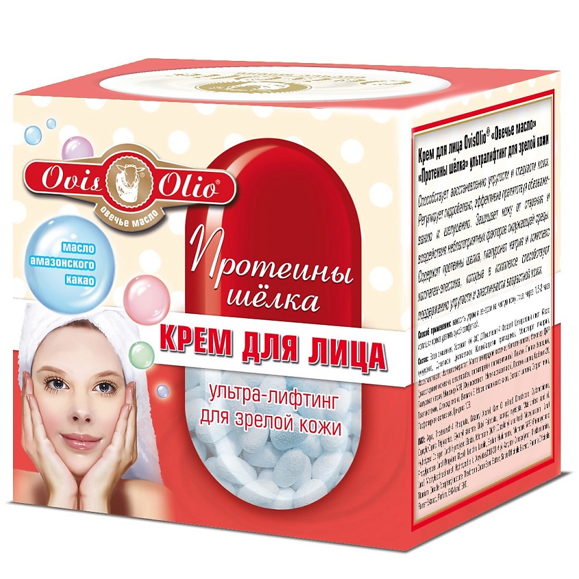 OVISOLIO Крем для лица для зрелой кожи Протеины шелка Овечье Масло – фото 2