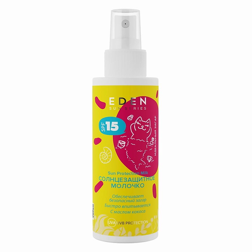 EDEN Sun Series Молочко солнцезащитное SPF15 – фото 2