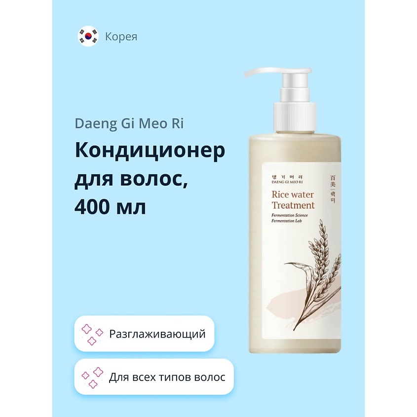 DAENG GI MEO RI Кондиционер для волос RICE WATER разглаживающий – фото 1
