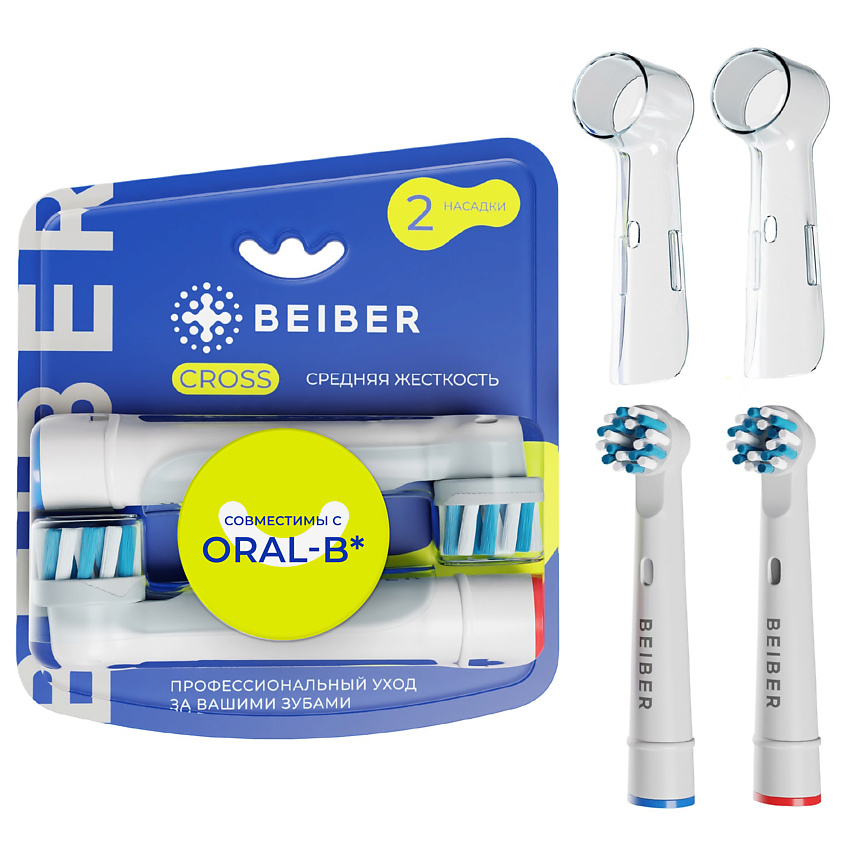 BEIBER Насадки для зубных щеток Oral-B средней жесткости с колпачками CROSS 2 шт. – фото 1