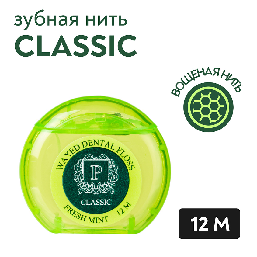PRESIDENT Межзубный флосс Classic мята – фото 1