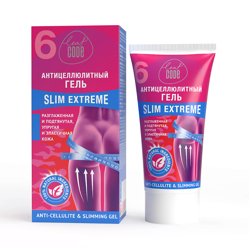 LEAF CODE Антицеллюлитный гель SLIM EXTREME c эффектом лифтинга – фото 1