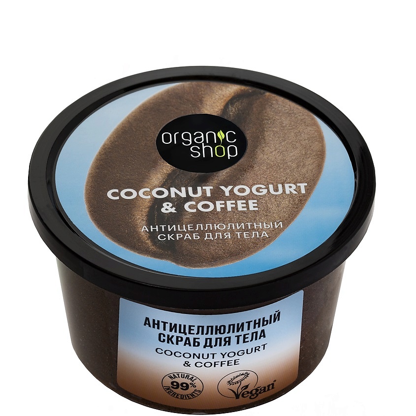 ORGANIC SHOP Скраб для тела "Антицеллюлитный" Coconut yogurt – фото 1