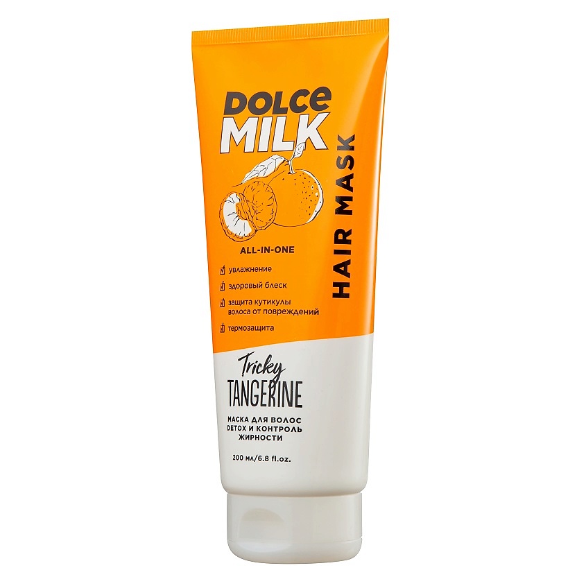DOLCE MILK Маска для волос Detox и контроль жирности «Заводной мандарин» – фото 1