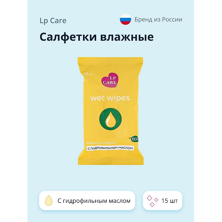 LP CARE Салфетки влажные с гидрофильным маслом – фото 1