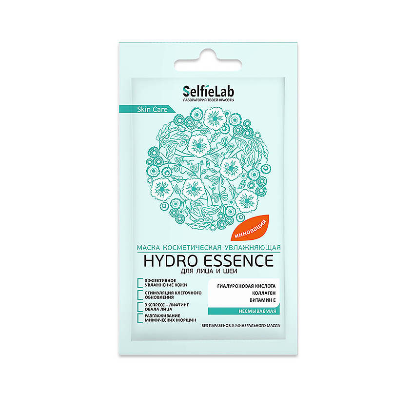SELFIELAB Маска косметическая увлажняющая для лица и шеи Hydro Essence – фото 1