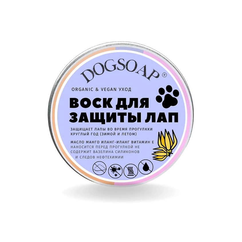 DOGSOAP Воск для лап – фото 2