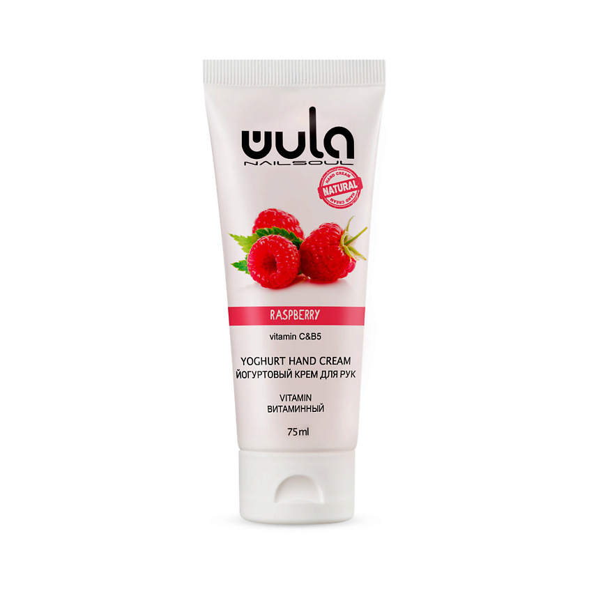 WULA NAILSOUL Йогуртовый витаминный крем для рук Малина с витаминами С и B5 – фото 2