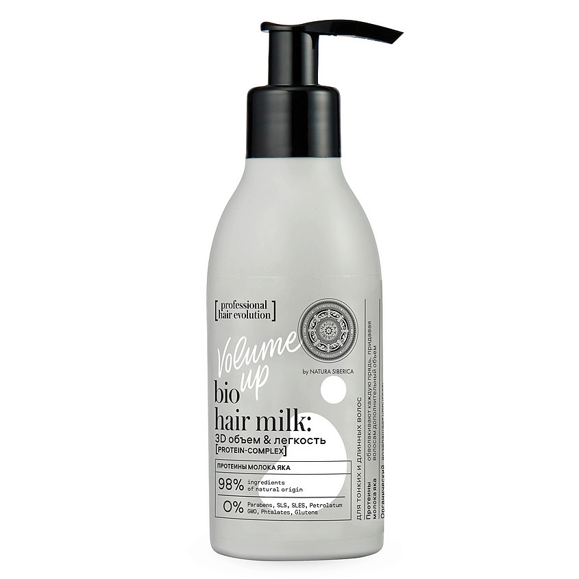 NATURA SIBERICA Кондиционер-молочко для волос "VOLUME UP. 3D объем и легкость" Hair Evolution – фото 1