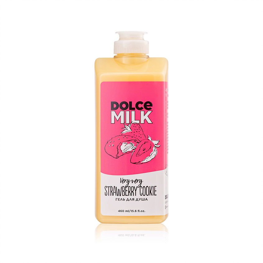 DOLCE MILK Гель для душа «Клубничное печенье без преувеличенья», 460 мл – фото 1