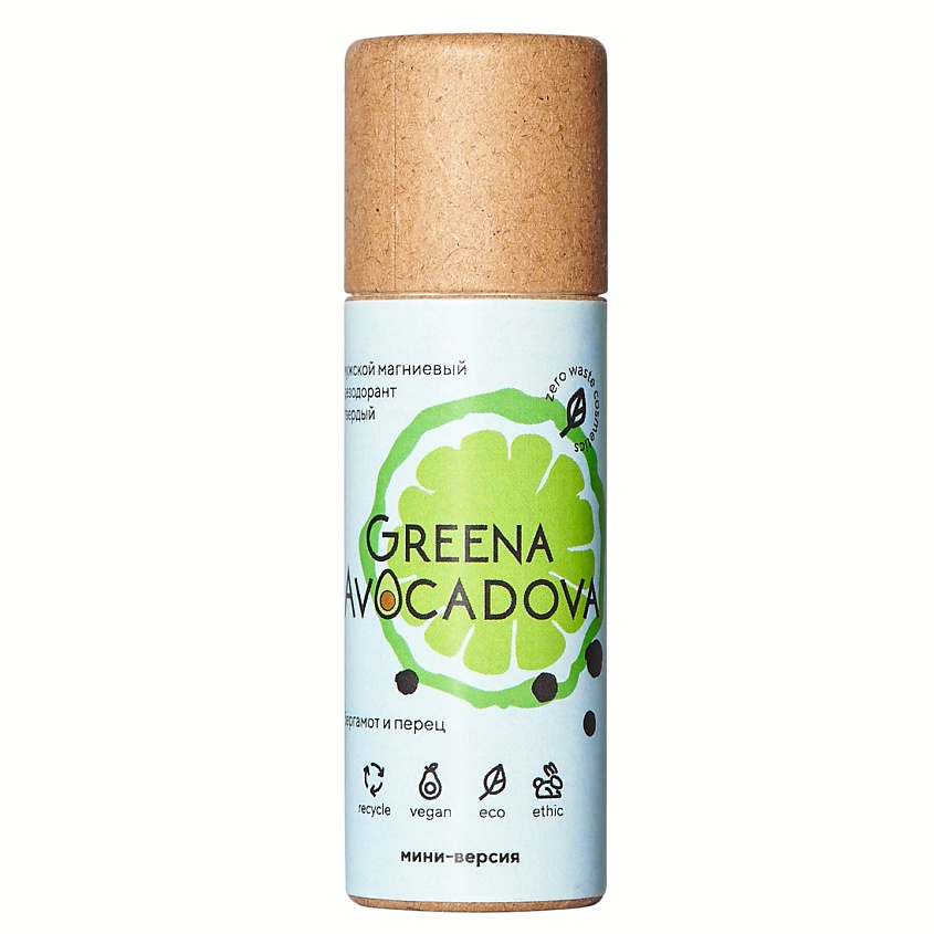 GREENA AVOCADOVA Натуральный дезодорант мужской Бергамот и Перец. Мини-версия – фото 1