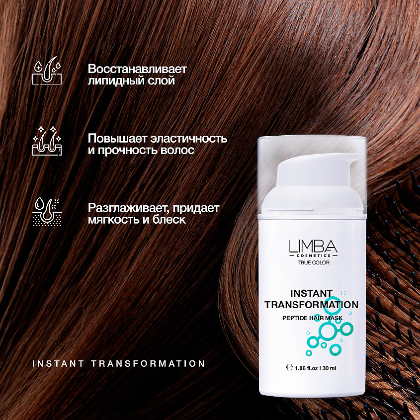 LIMBA COSMETICS Пептидная маска экспресс-восстановление для волос ...