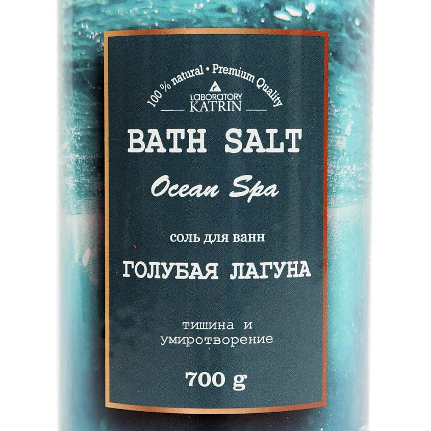 LABORATORY KATRIN Соль для ванн Ocean spa "Голубая лагуна" – фото 5