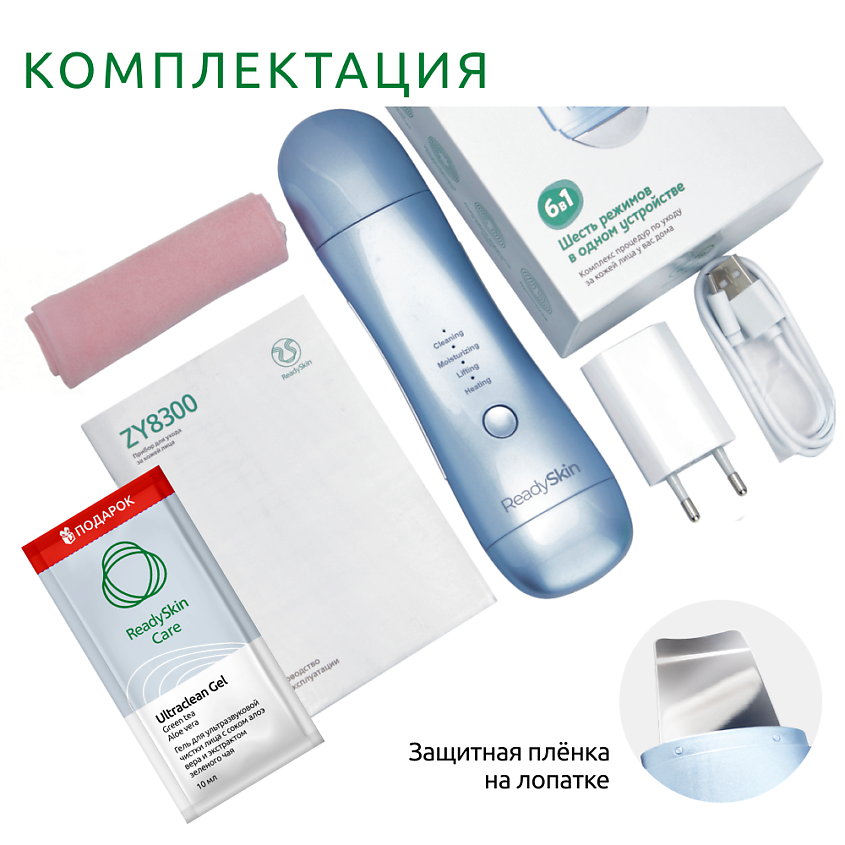 READYSKIN Аппарат для ультразвуковой чистки лица ZY8300, микротоки, ионофорез, термомассаж, лифтинг, цвет: Голубой – фото 15