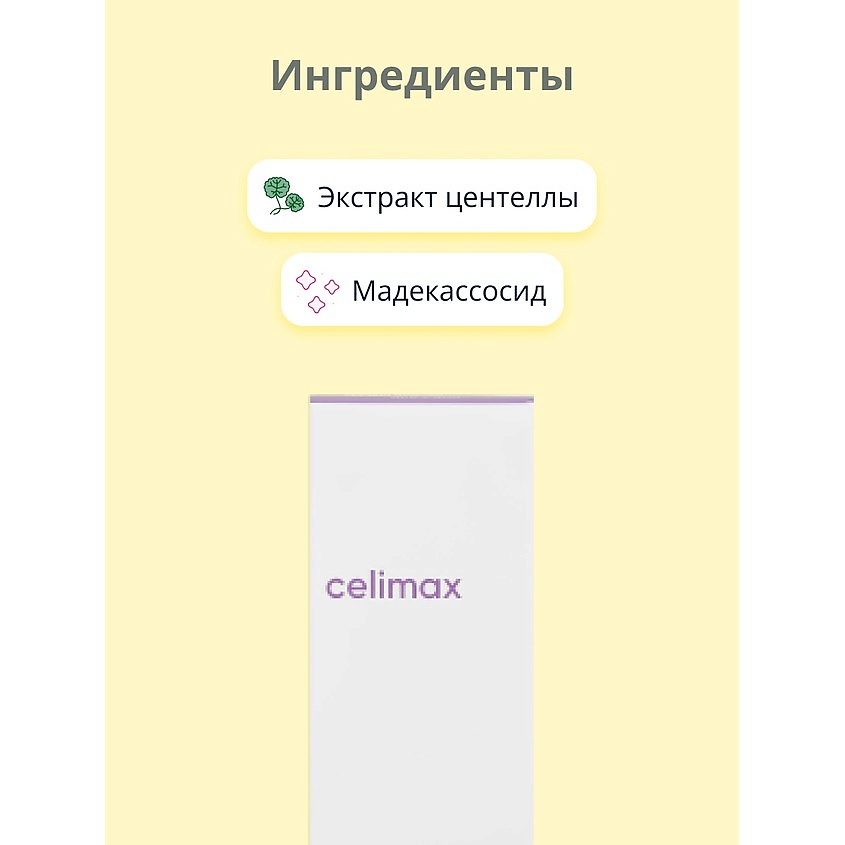 CELIMAX Пенка для умывания слабокислотная – фото 3